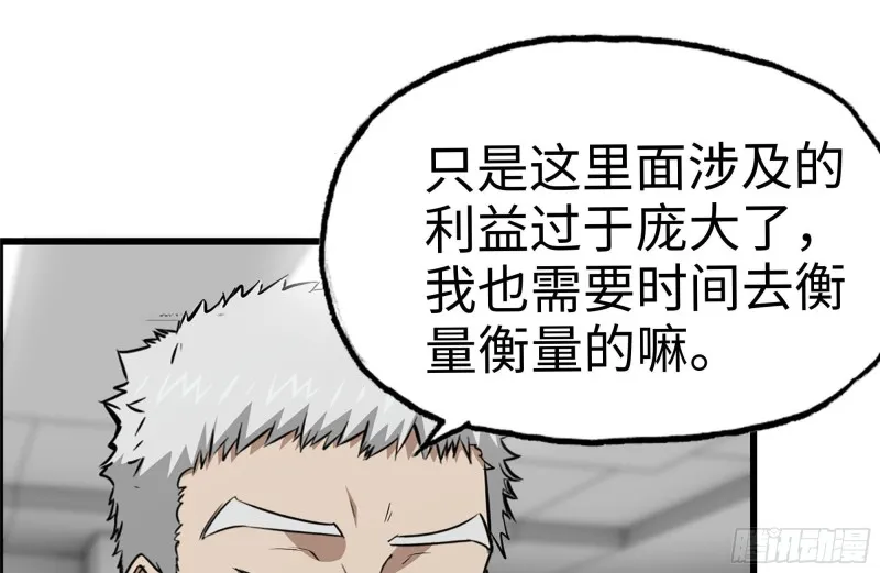 165-狼狈为奸 第50页
