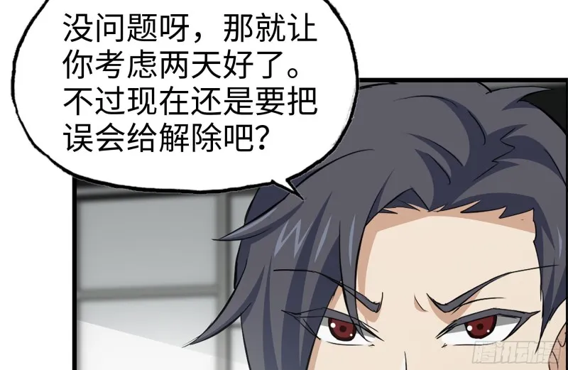 165-狼狈为奸 第52页