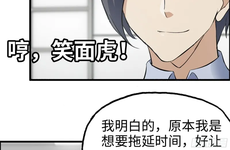 165-狼狈为奸 第53页