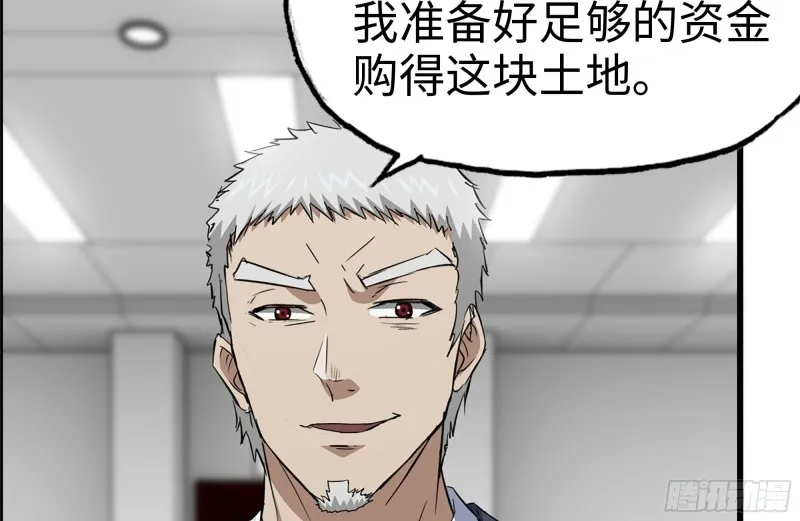 165-狼狈为奸 第54页