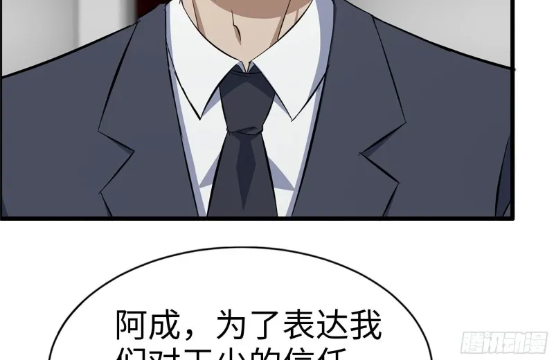 165-狼狈为奸 第55页