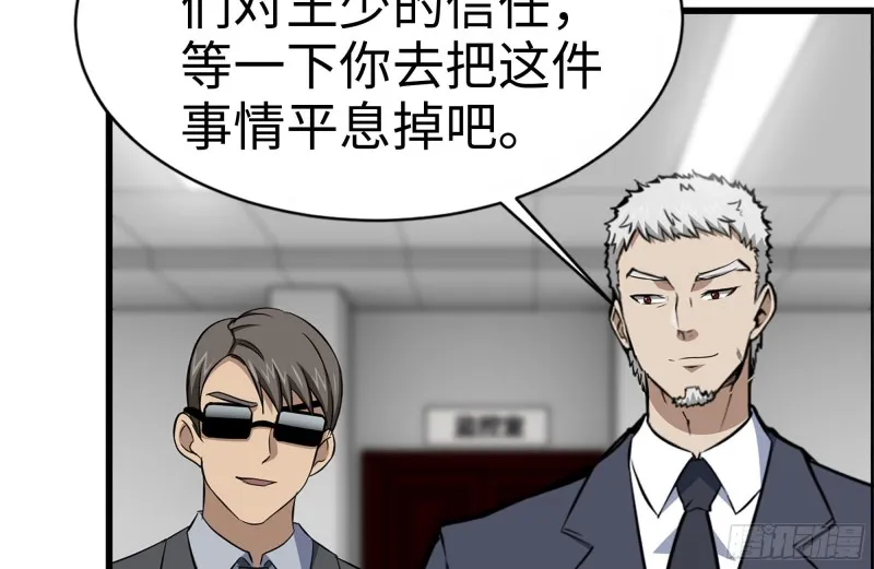 165-狼狈为奸 第56页