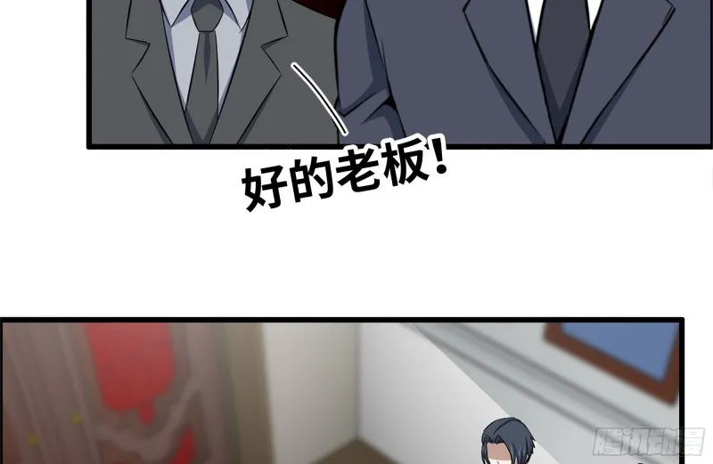 165-狼狈为奸 第57页