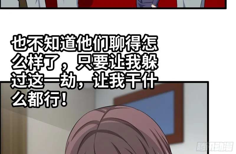 165-狼狈为奸 第59页
