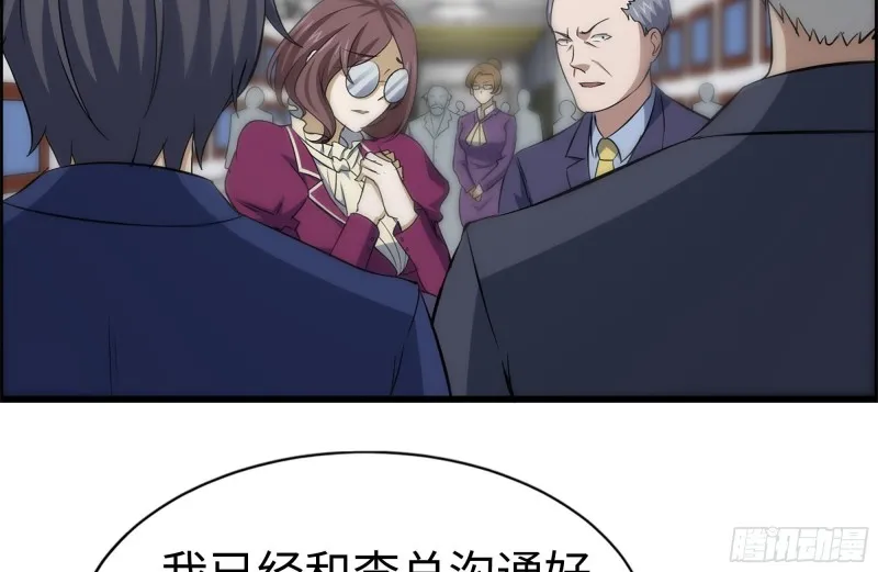 165-狼狈为奸 第63页