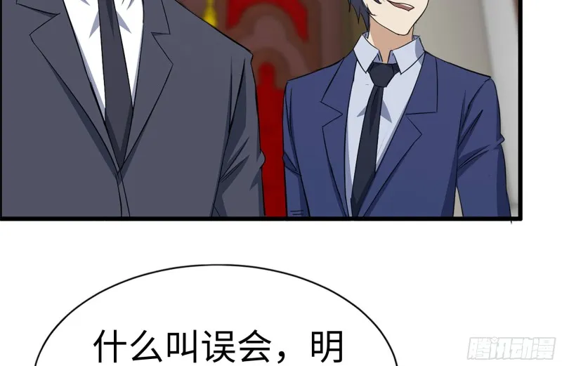 165-狼狈为奸 第65页