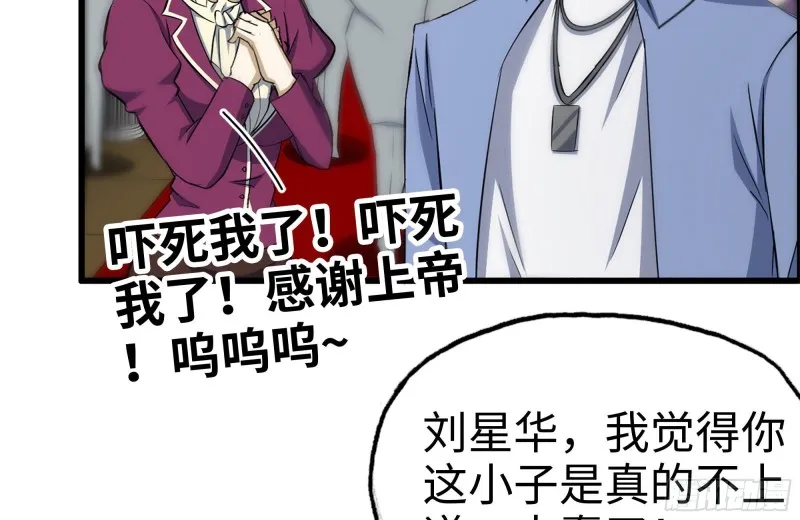 165-狼狈为奸 第67页