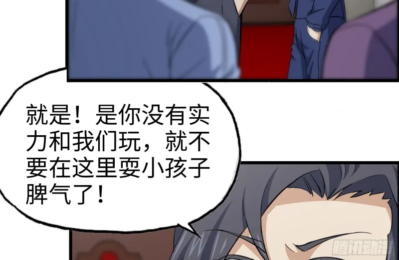 165-狼狈为奸 第69页