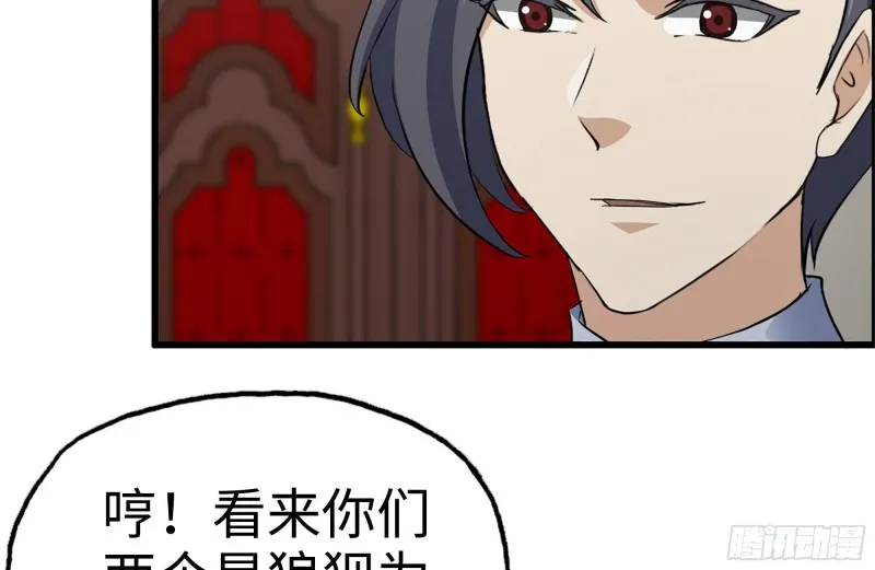 165-狼狈为奸 第70页