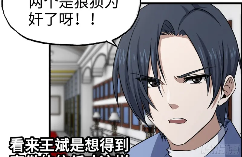 165-狼狈为奸 第71页