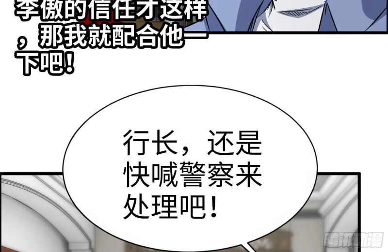 165-狼狈为奸 第72页