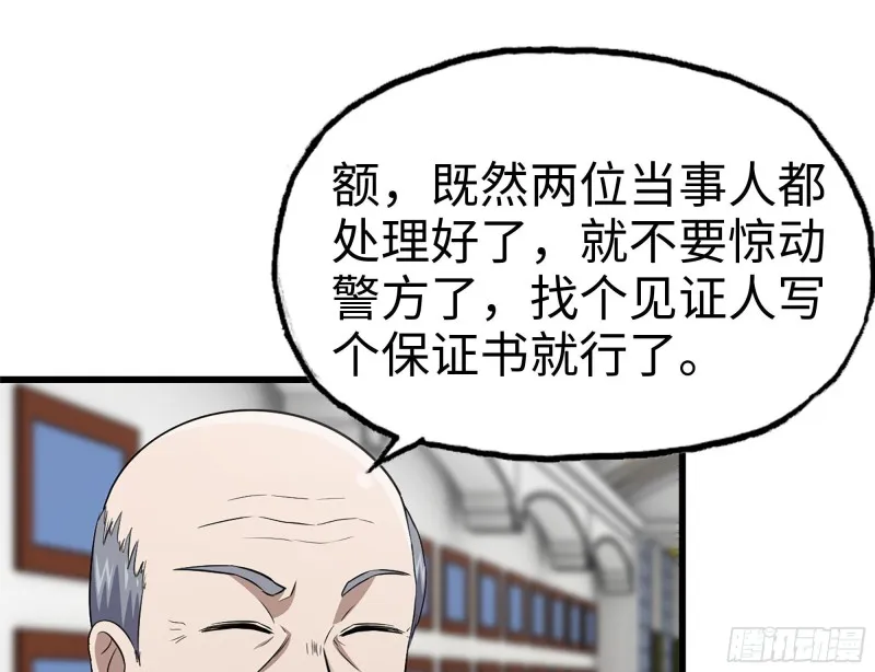 165-狼狈为奸 第74页