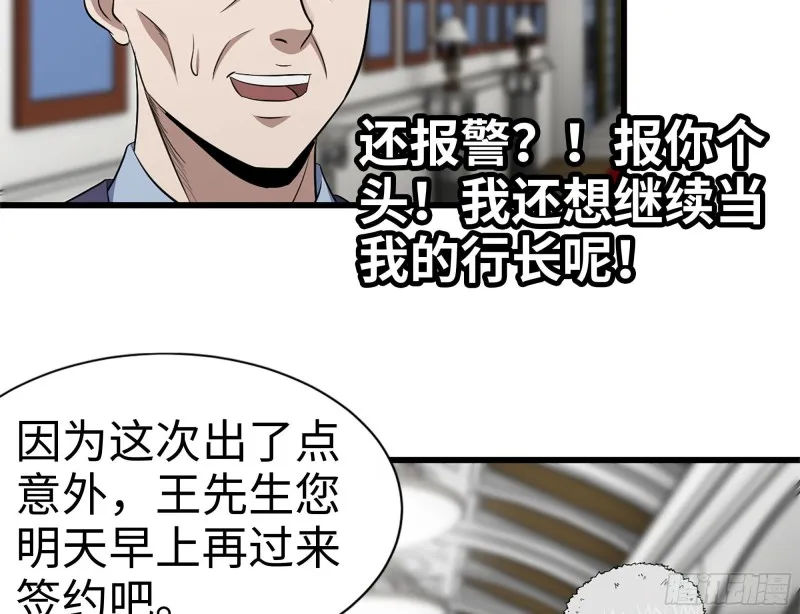 165-狼狈为奸 第75页