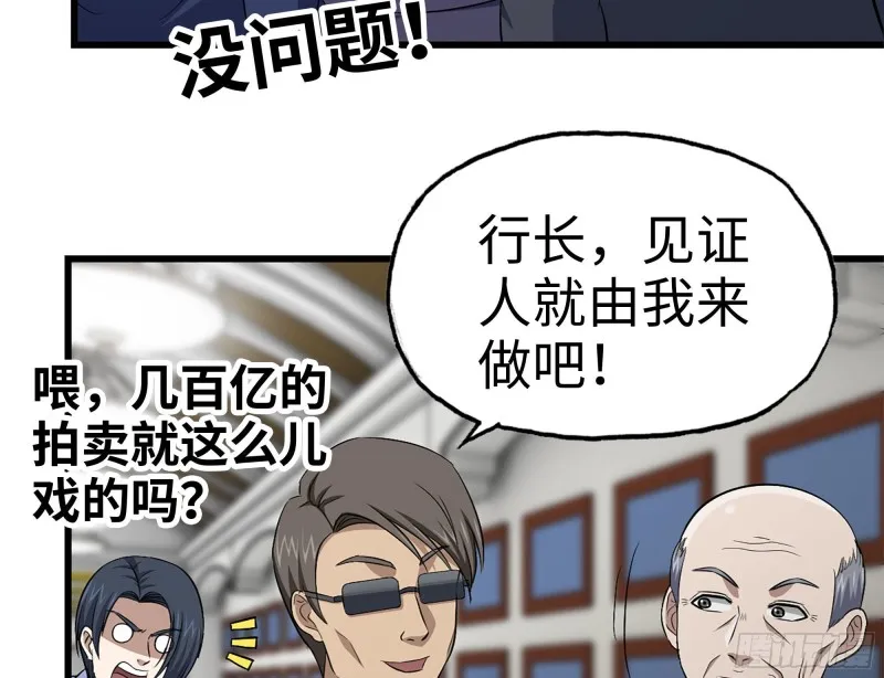 165-狼狈为奸 第77页