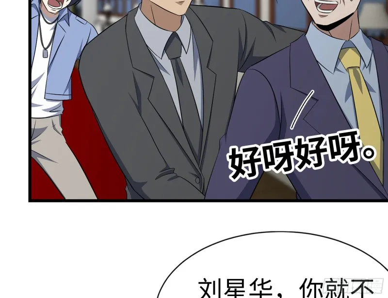 165-狼狈为奸 第78页