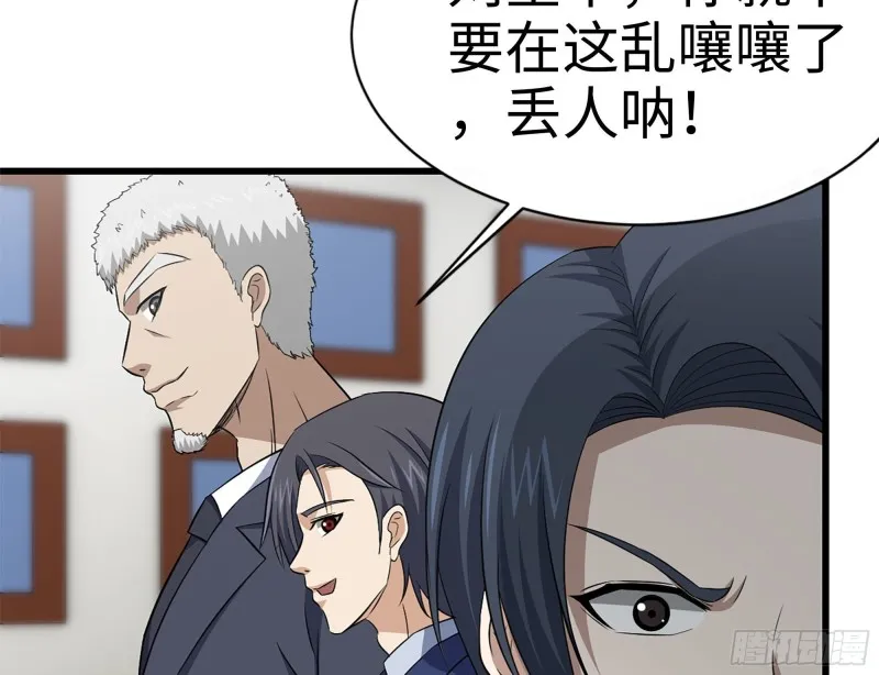 165-狼狈为奸 第79页