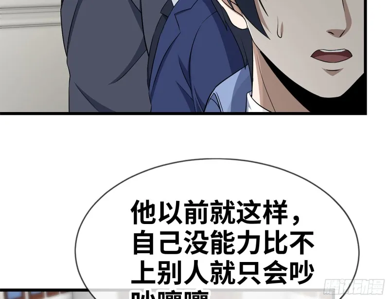 165-狼狈为奸 第80页