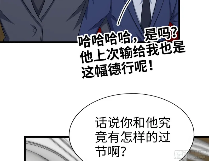 165-狼狈为奸 第82页
