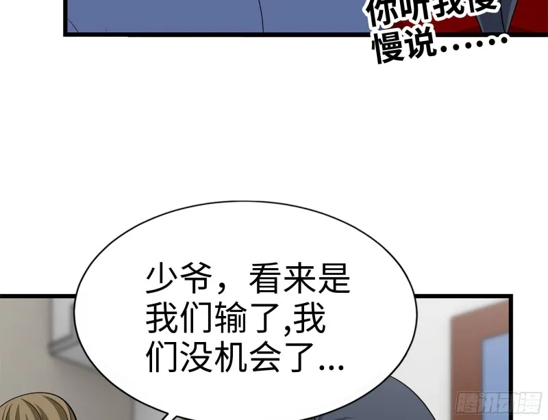 165-狼狈为奸 第84页