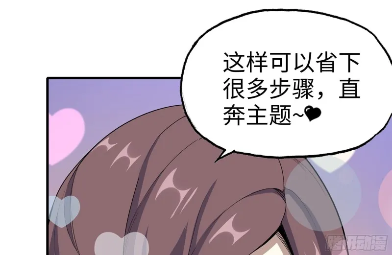 167-一决高下 第2页