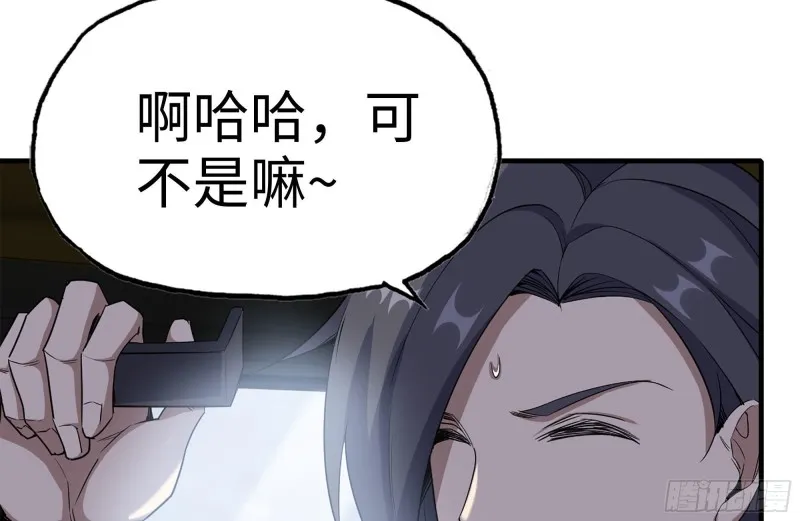 167-一决高下 第4页