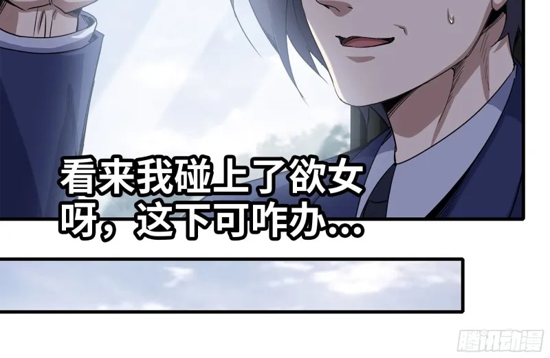 167-一决高下 第5页