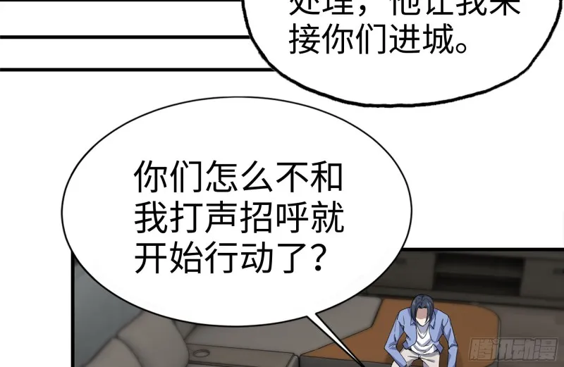 167-一决高下 第16页