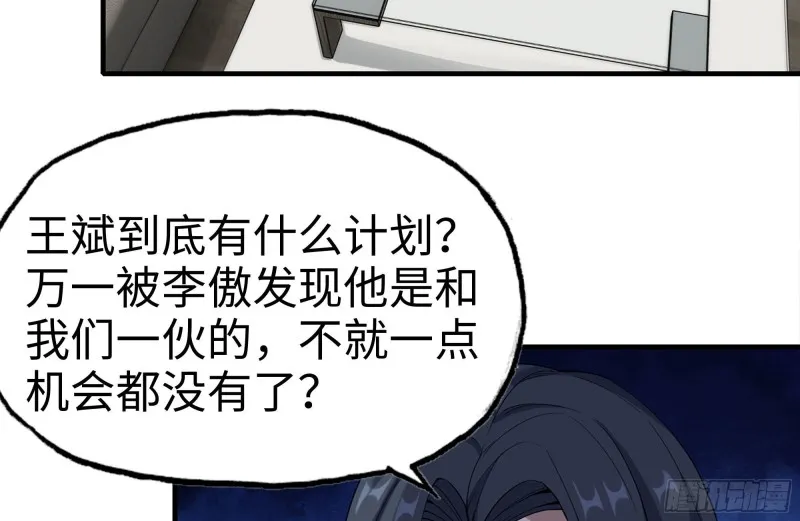 167-一决高下 第18页