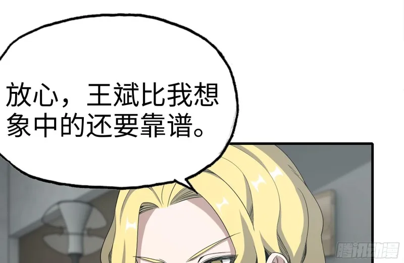 167-一决高下 第20页