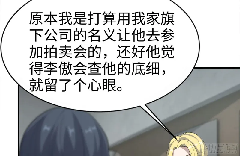 167-一决高下 第22页