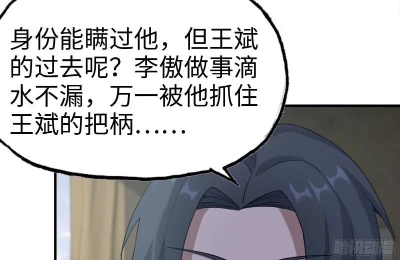167-一决高下 第24页