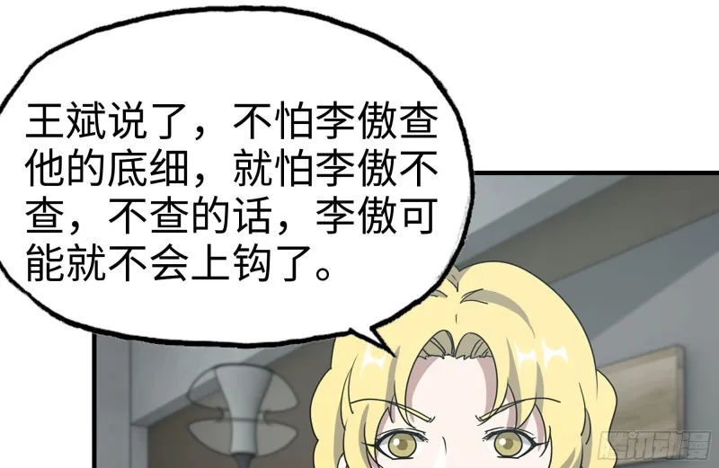 167-一决高下 第26页