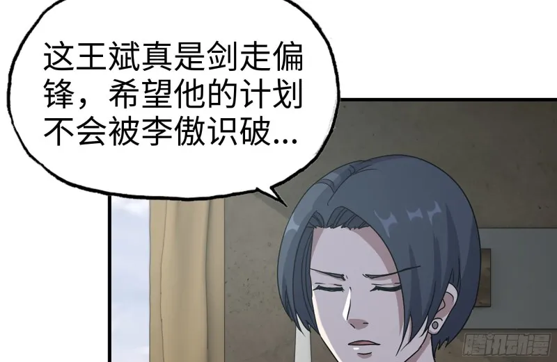 167-一决高下 第28页