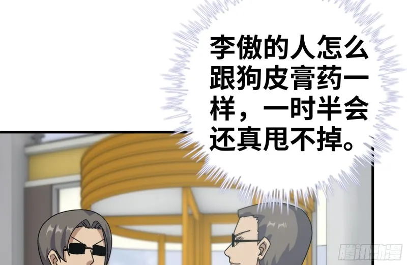 167-一决高下 第36页