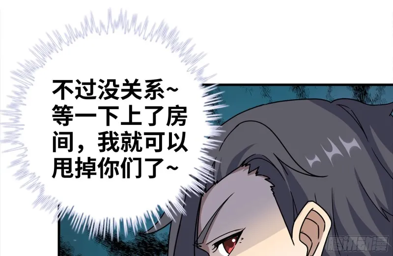 167-一决高下 第38页