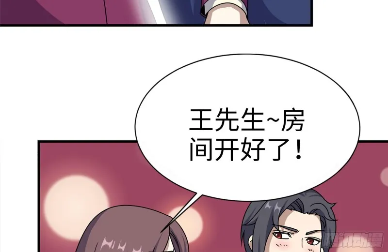 167-一决高下 第41页