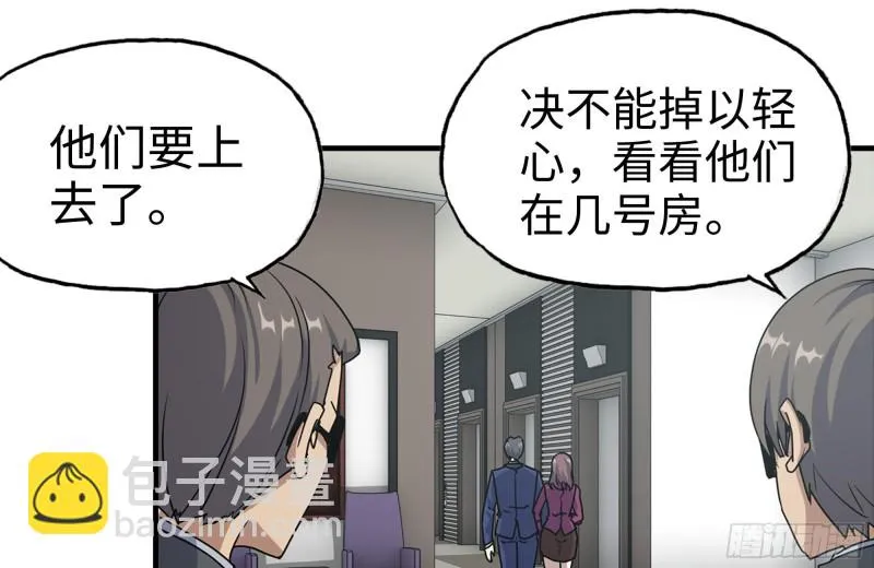 167-一决高下 第43页