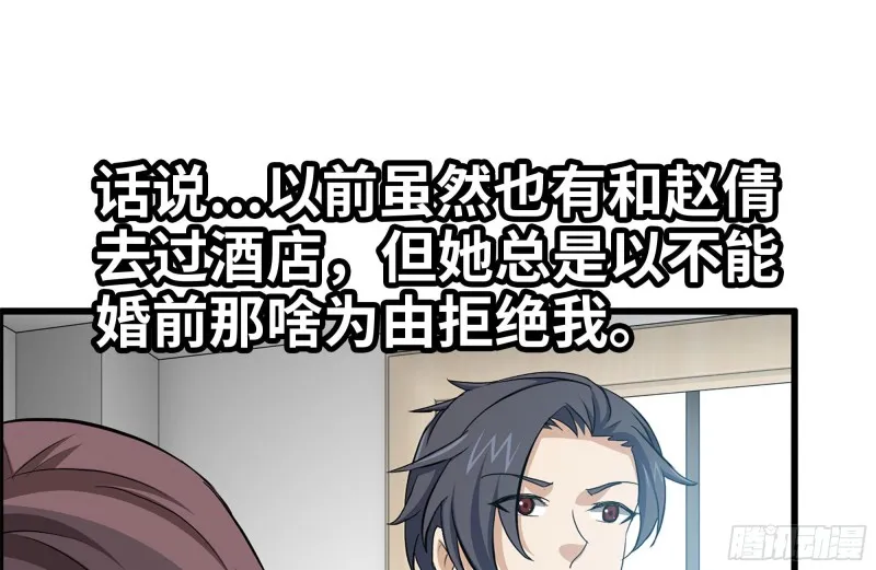 167-一决高下 第50页