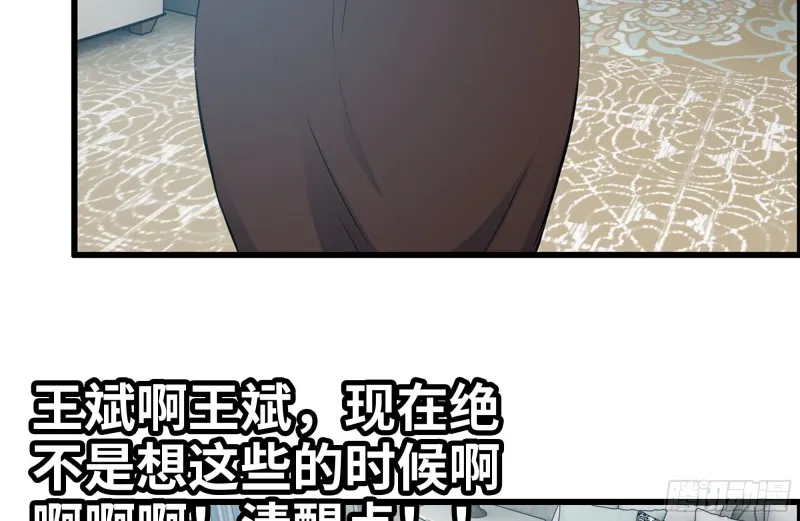 167-一决高下 第54页