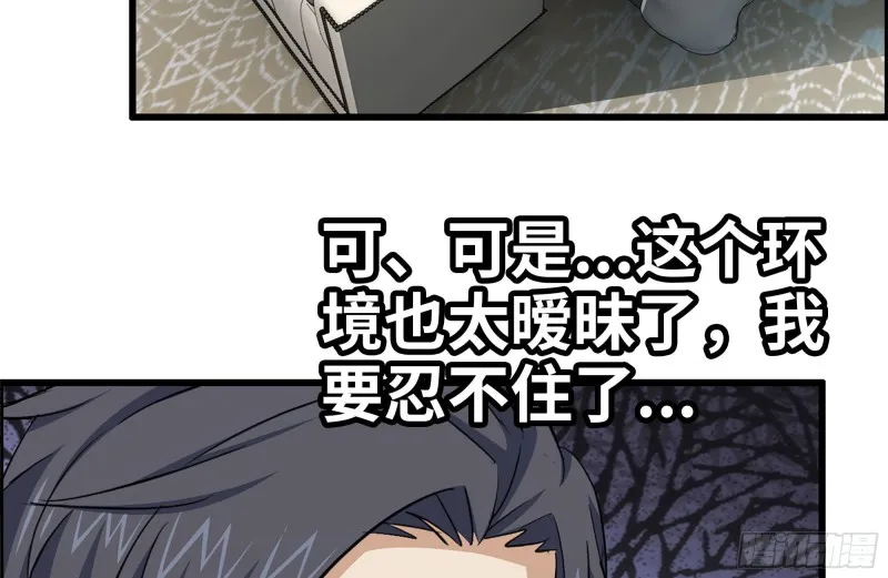 167-一决高下 第56页