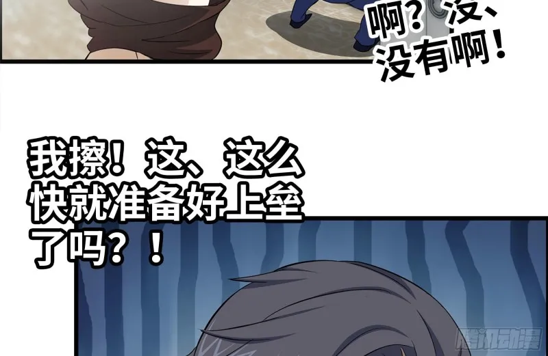 167-一决高下 第65页