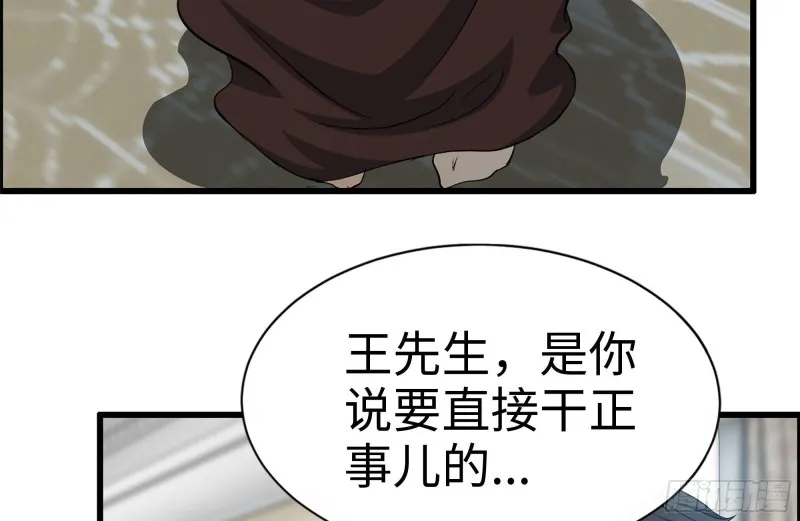 167-一决高下 第69页