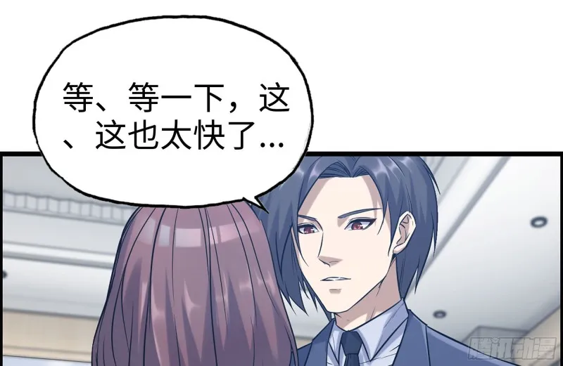 167-一决高下 第74页