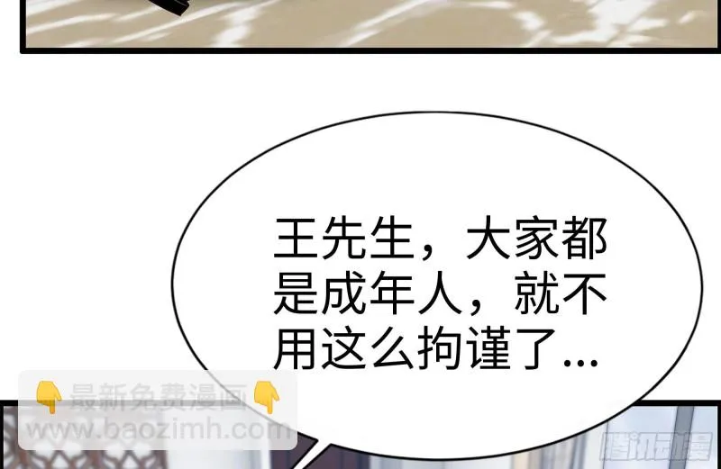 167-一决高下 第78页