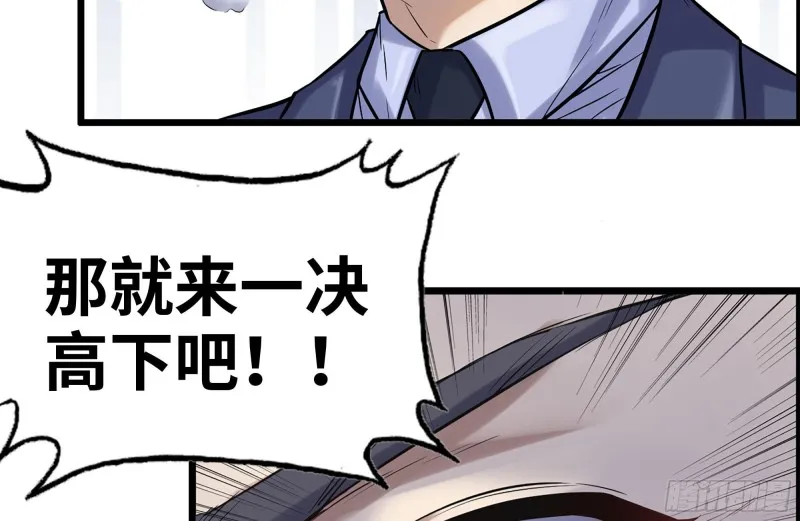 167-一决高下 第84页