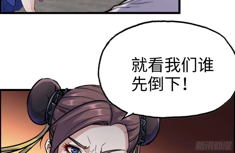 168-羞辱 第12页