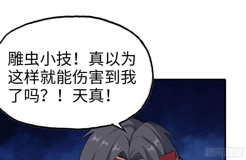 168-羞辱 第26页