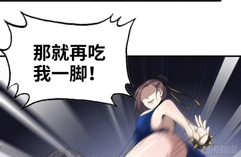 168-羞辱 第28页