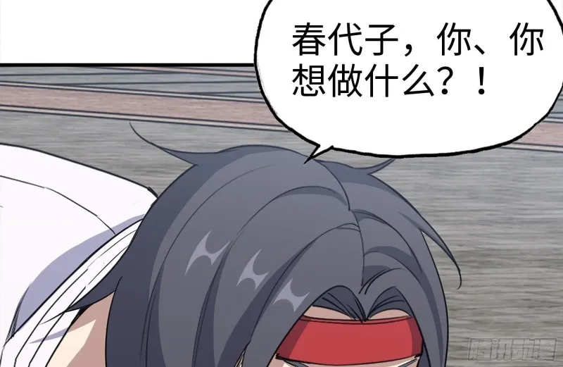 168-羞辱 第36页