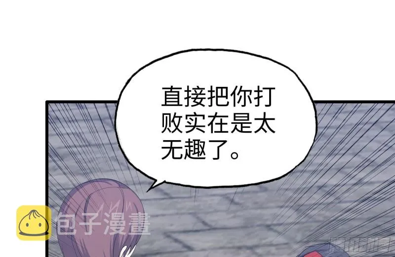 168-羞辱 第38页